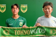 東京V、日大FW平尾勇人の加入内定を発表！水戸FW寺沼星文と秋田DF井上竜太を完全移籍で獲得（関連まとめ）