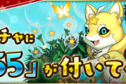 【パズドラ】虹結晶とかガチャ＋とかサボったもん勝ちなのか？【後出し】