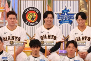 年明けに放送されるジャンクSPORTSの12球団出演者がこちら