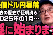 【実際】森永卓郎が「新NISAは今すぐやめろ」」って言ってるけど正しいよな