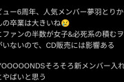 【悲報】ビヨヲタ「リリース日なのにビヨヲタ100人もいなくてビックリ🫢ハロプロでこの光景あんまり見たことない」