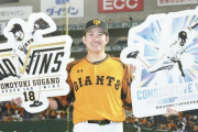 巨人･菅野「プロ野球は抑えてナンボ。自己満で１６０キロ出すためにやってない。」