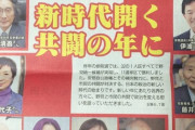 【悲報】柴咲コウ、共産党員だった　なるほどね・・・