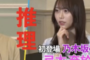 【乃木坂46】弓木奈於さん、近日、有吉ぃぃeeeee！に参上します！