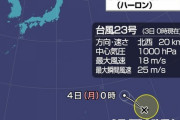 【気象】台風23号「ハローン」発生　日本本土への影響はありません