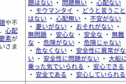彡(^)(^)「仕事でミスしたかも。ちょっと辞書でもひくか」