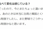 捏造してまでホルホル　〜　大谷「韓国は好きな国の一つ」→韓国メディア「韓国が一番好き」