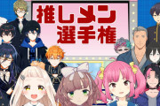 Vtuberの『異性コラボ』←これがマジで無理なんやが……