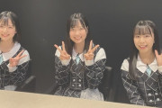 【STU48 3期生】曽川咲葵、濵田響、長谷川乃彩が次回の『せとチャレ！STU48』に登場?