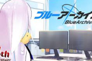 【にじさんじ】本日20時からリゼ・ヘルエスタ、ブルーアーカイブ配信！