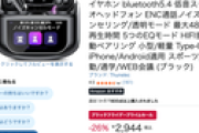 【📦】Amazonブラックフライデー、ついに！ついに！ついに！最終日（月曜日）突入！！！