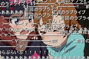 dアニメ視聴ワイ「このアニメ面白いな…当時の実況に参加したかった！」←これｗｗｗ