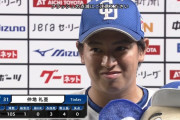 中日ドラ1仲地礼亜さん、当たりだった