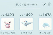 【ポケモンGO】電・飛・霊・草・氷・ノーマル限定！「ホリデーカップ」勝てるポケモン教えて！