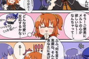 【FGO】ツンデレメルトとぐだ子！！　「馬鹿ね、そんなのとっくにあなたにあげて.....」