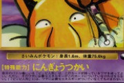 【悲報】「ポケモンのぬいぐるみ」を持ち歩く男、ガチで急増するｗｗｗｗｗｗｗｗｗｗｗｗｗｗｗｗ