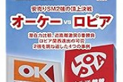 【地獄】銀座オーケー、今東京で一番熱いスポットになる