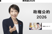 103万の壁破壊、ガソリン税廃止、チャイナ観光客減←自民党のスピード感やるやん