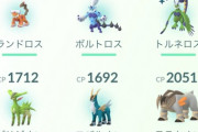 今ポケモンGO起動するだけで手に入る伝説ポケモン「霊獣3体、3闘、ゲノセクト5体」