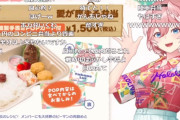 【朗報】炎上したVtuber弁当(1500円)、Vtuber本人が反論！「こだわったので量は少ないかもだけど味は格別です！！！！」