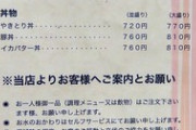 わい「水」店員「当店はセルフです」わい「は?お客様に取らせるの?」