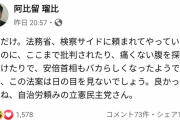 【賭け麻雀】黒川検事に加え、朝日新聞社員ら３人も告発　常習賭博容疑