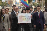 同性婚訴訟　福岡高裁は「違憲」判断　”幸福追求権を定めた13条に反する”との司法判断は初　法廷に涙と拍手　「違憲」高裁では全国3例目