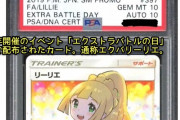 【胸糞注意】転売屋「このポケカにサインください！」絵師「はいっ！いいですよ(ﾆｺﾆｺ」→1600万で転売