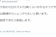 【朗報】はんにゃ川島さん、充実のLoLライフをエンジョイ