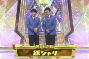 M-1優勝者で一番影薄い芸人といえば