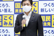 【ｗ】国民民主・玉木代表「野党が結集すれば何とかなる状況は終わった」