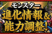【パズドラ速報】転生武田信玄、転生上杉謙信などの上方修正ｷﾀ━(ﾟ∀ﾟ)━!!【公式】