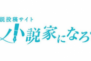 なろう系アニメさん、いよいよイキリの極地に達する