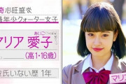 【悲報】山下智久さん、１７歳少女を持ち帰りか？