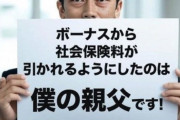 小泉進次郎「どうも、コメ担当大臣です」