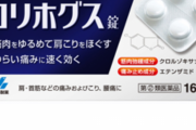 【画像】小林製薬「薬の名前どうしよ・・・せや！！！」