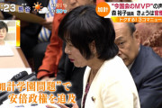 【立憲民主党】「内部通報者のTwitterアカウントを特定しろ」