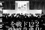週べの12球団ドラフト1位予想ｗｗｗｗｗｗｗｗ