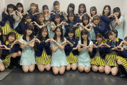 松岡はなちゃんとこっこの温度差をご覧ください。　AKB17期研究生、HKT48と集合写真を撮る