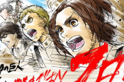 TVアニメ「進撃の巨人」放送までのカウントダウンイラスト公開中！制作スタッフによる描き下ろし