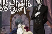 「黒執事」作品語り｜完璧な執事と復讐の契約——ゴシックの美×伏線回収×「悪の美学」が詰まった唯一無二の傑作
