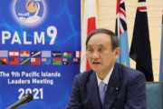 海外「日本が台湾に友好的な太平洋島国にワクチンを約束。中国の台湾と関係を絶たせるワクチン外交に反撃」