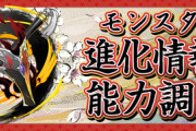 【パズドラ速報】正月ラジョア、前田慶次、究極アルテミスなど新キャラのスキル&ステータス公開ｷﾀ━━━━(ﾟ∀ﾟ)━━━━!!【公式】