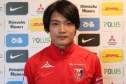 浦和レッズ、大分MF田中達也の獲得を公式発表「憧れの田中達也選手のようにタイトルを獲得したい」（関連まとめ）