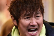 【悲報】マッチこと近藤真彦さん、盛大にやらかすｗｗｗｗｗ