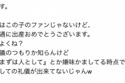 【速報】ワタナベマホトの妻・今泉佑唯さん、出産