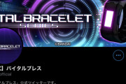 バンダイの商品公式TwitterがVB_offcialで草