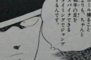 スポーツ漫画のラフプレイする対戦相手、ドカベンの土佐丸以外面白くない