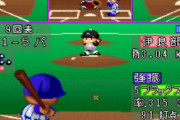 クッソ古い野球ゲーム出てきたｗｗｗｗｗｗ
