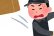 ツイ民 「19-21時に時間指定した荷物が19:12に来て不在票入ってた。どういう教育受けたらその時間に受け取れると思うわけ？」